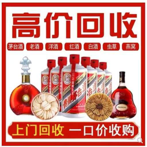 塔河回收茅台酒