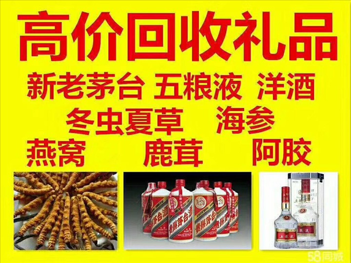塔河回收整箱茅台回收电话（附近推荐1.6公里/今日更新）