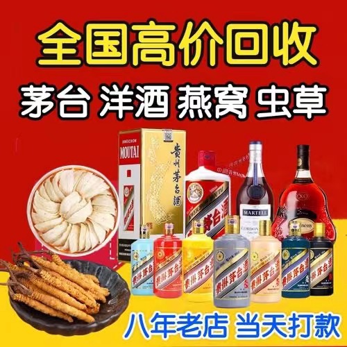 塔河聊城临清酒水回收价格哪里回收(附近上门回收茅台酒）