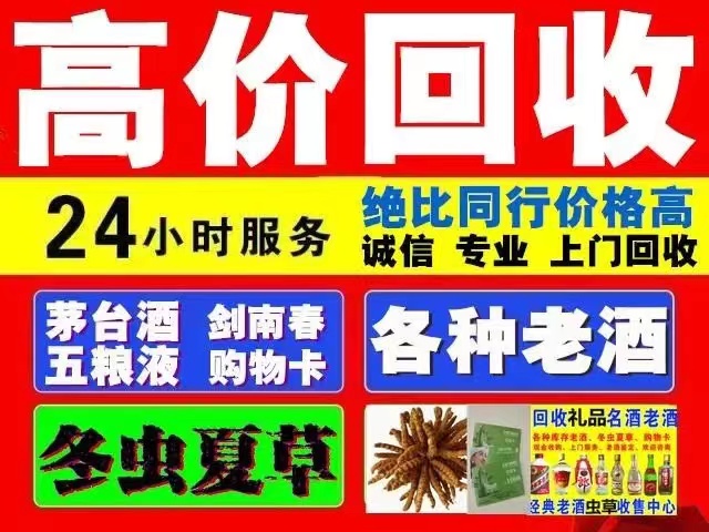 塔河回收1999年茅台酒价格商家[回收茅台酒商家]