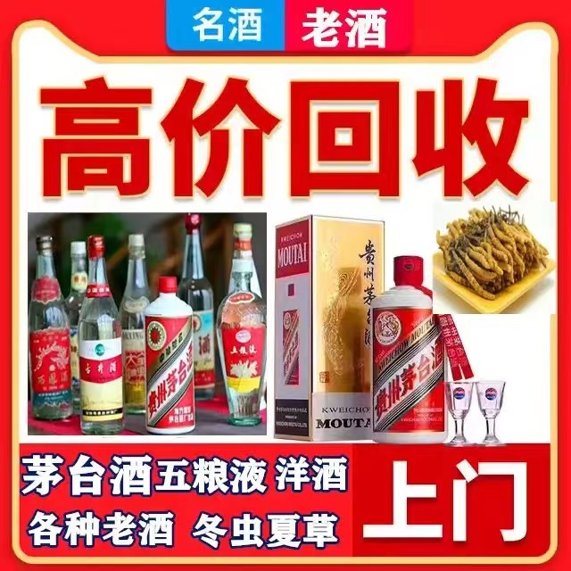 塔河八十年茅台酒回收上门哪里回收(附近上门回收茅台酒）